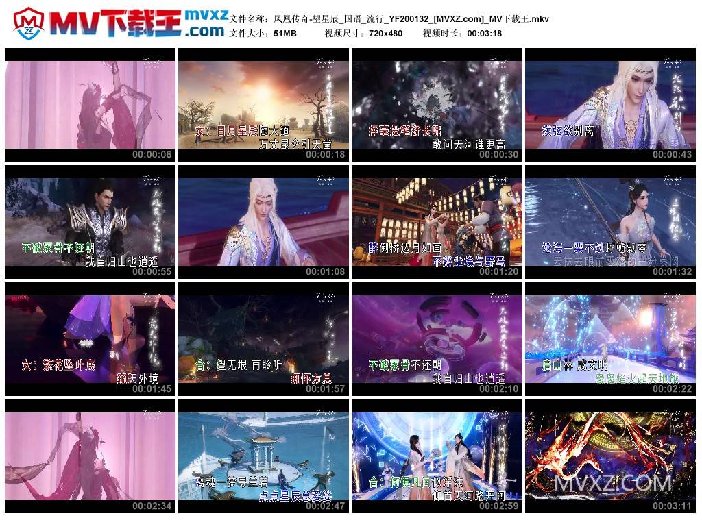 凤凰传奇-望星辰_国语_流行_YF200132